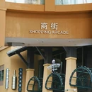 三亚优住三亚独栋别墅(三亚湾路分店) - 三亚市旅游 缩略图 6
