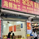 红土坎村 - 三亚市旅游 缩略图 1