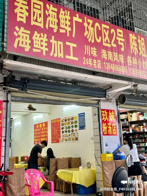 红土坎村 - 三亚市旅游