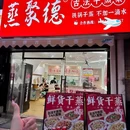未来海岸社区 - 厦门市旅游 缩略图 7