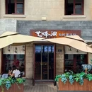 新都心万科生活广场 - 青岛市旅游 缩略图 6