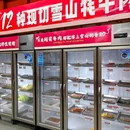 大邑新商业广场 - 成都市旅游 缩略图 3