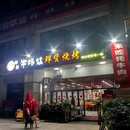 大邑新商业广场 - 成都市旅游 缩略图 8