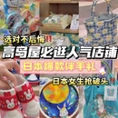 大阪 - 日本旅游 缩略图 1