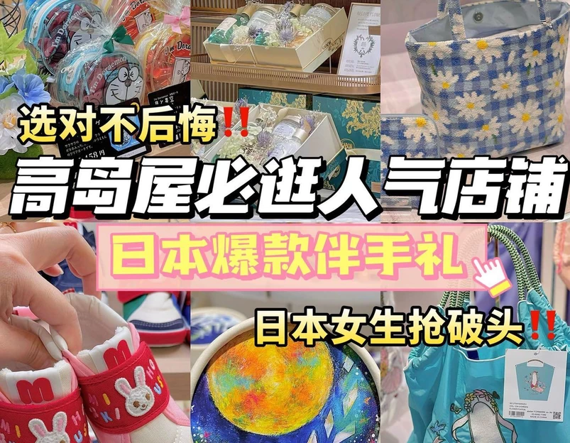 大阪 - 日本旅游 1