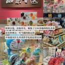 大阪 - 日本旅游 缩略图 8