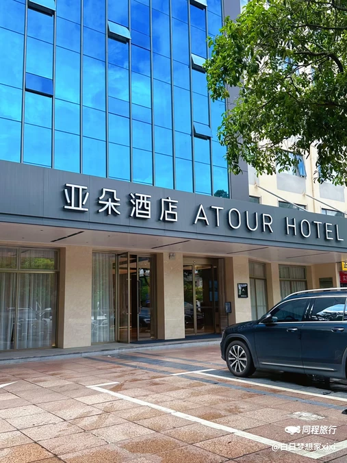 桂林象鼻山日月双塔亚朵酒店 - 桂林市旅游