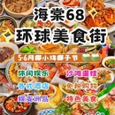 南山文化旅游区 - 三亚市旅游 缩略图 9