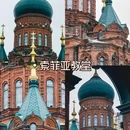 哈尔滨市 · 哈尔滨万酒店(中央大街索菲亚店) - 哈尔滨市旅游 缩略图 6