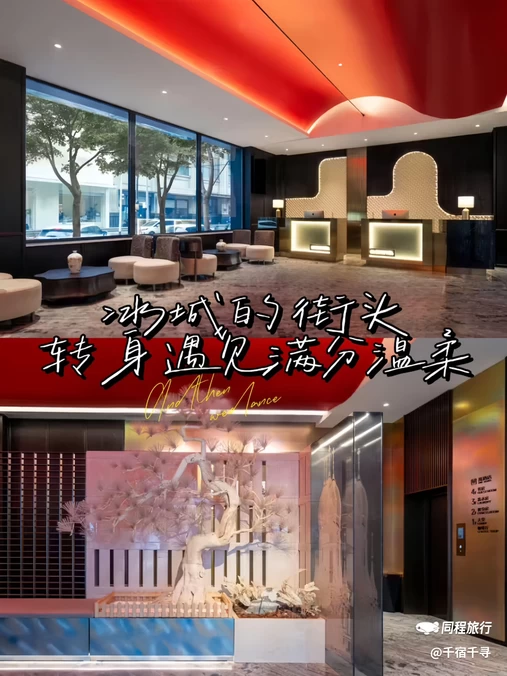 哈尔滨市 · 哈尔滨万酒店(中央大街索菲亚店) - 哈尔滨市旅游
