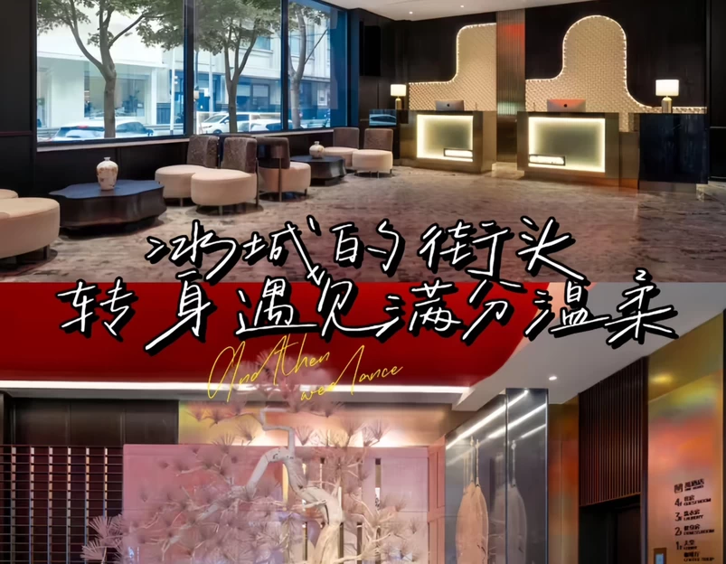 哈尔滨市 · 哈尔滨万酒店(中央大街索菲亚店) - 哈尔滨市旅游 1