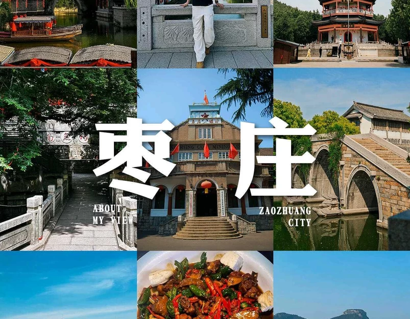 台儿庄大战纪念馆 - 枣庄市旅游 1