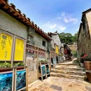 爨底下村 - 北京市旅游 缩略图 6