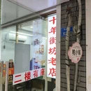 南京雨花吾悦广场 - 南京市旅游 缩略图 1