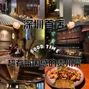 绿景佐阾虹湾购物中心 - 深圳市旅游 缩略图 9