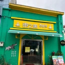 佛山王府井紫薇港逸扉酒店 - 佛山市旅游 缩略图 4