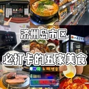 韩国 - 海外旅游 缩略图 1