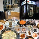 韩国 - 海外旅游 缩略图 6