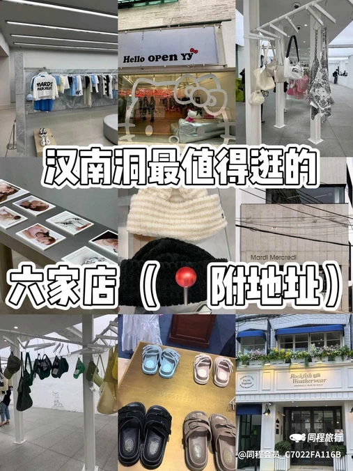 韩国 - 海外旅游