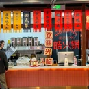 皓火锅(清河店) - 北京市旅游 缩略图 9
