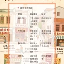 马牙农贸市场 - 揭阳市旅游 缩略图 8