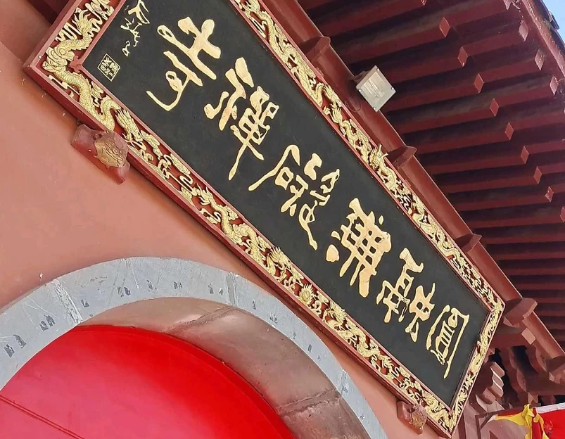 圆融无碍禅寺 - 焦作市旅游 1