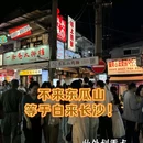 奥克斯广场环球中心B座 - 长沙市旅游 缩略图 3