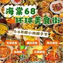 三亚海棠湾红树林度假酒店 - 三亚市旅游 缩略图 9