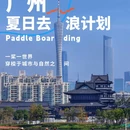 海珠国家湿地公园-海珠湖 - 广州市旅游 缩略图 1