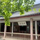 千丈岩 - 宁波旅游 缩略图 7