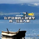 三色云河泸沽湖店 - 丽江市旅游 缩略图 1