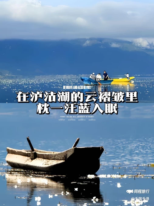 三色云河泸沽湖店 - 丽江市旅游