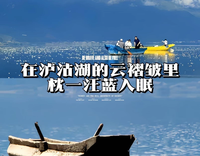 三色云河泸沽湖店 - 丽江市旅游 1