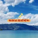 三色云河泸沽湖店 - 丽江市旅游 缩略图 9