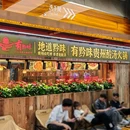 万科缤纷四季(南区) - 佛山市旅游 缩略图 1