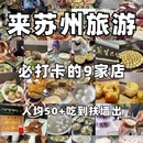 绿宝广场2期 - 苏州市旅游 缩略图 9