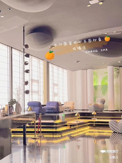 长沙国金中心异国印象·悦酒店 - 长沙市旅游
