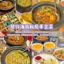 三亚市海棠湾水稻国家公园 - 三亚市旅游 缩略图 6