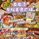 三亚市海棠湾水稻国家公园 - 三亚市旅游 缩略图 9