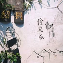 仓桥直街历史街区 - 绍兴市旅游 缩略图 7