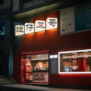 香港 - 中国旅游 缩略图 8