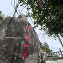 笔架山旅游区 - 清远市旅游 缩略图 4