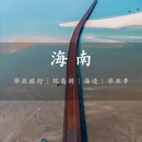 木兰湾 - 其他旅游 缩略图 1