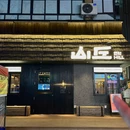 山丘烤肉 - 南宁市旅游 缩略图 9