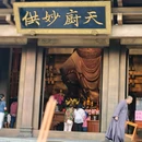 香积寺 - 杭州旅游 缩略图 2