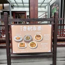 香积寺 - 杭州旅游 缩略图 9