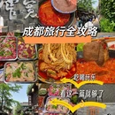 上海人民广场 - 上海市旅游 缩略图 1