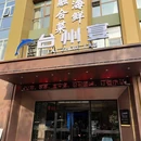 台州宴(高新店) - 西安市旅游 缩略图 3