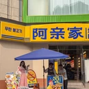 成都极地海洋公园 - 成都市旅游 缩略图 9