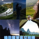张家界旅游 缩略图 1